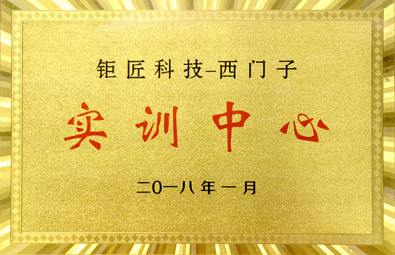 西门子实训中心